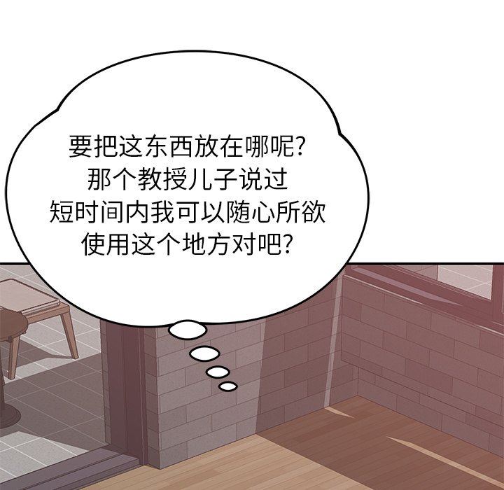 《邻居的滋味》漫画最新章节第27话免费下拉式在线观看章节第【57】张图片