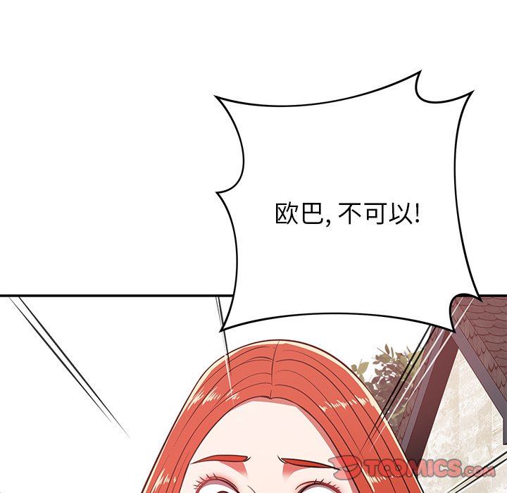 《邻居的滋味》漫画最新章节第27话免费下拉式在线观看章节第【16】张图片