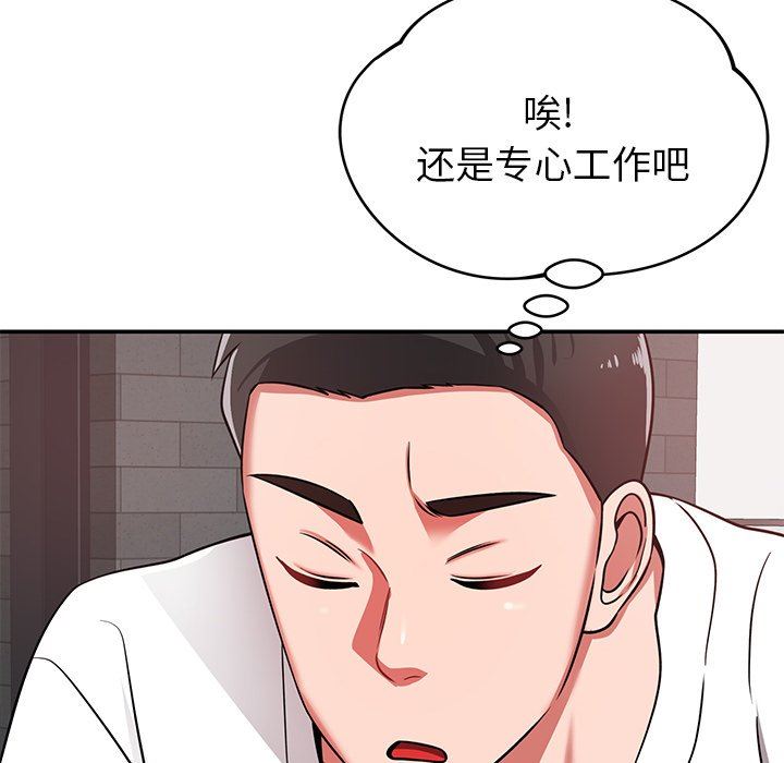 《邻居的滋味》漫画最新章节第27话免费下拉式在线观看章节第【55】张图片