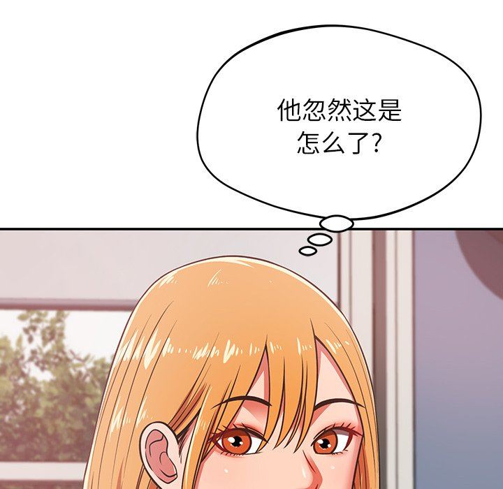 《邻居的滋味》漫画最新章节第27话免费下拉式在线观看章节第【159】张图片