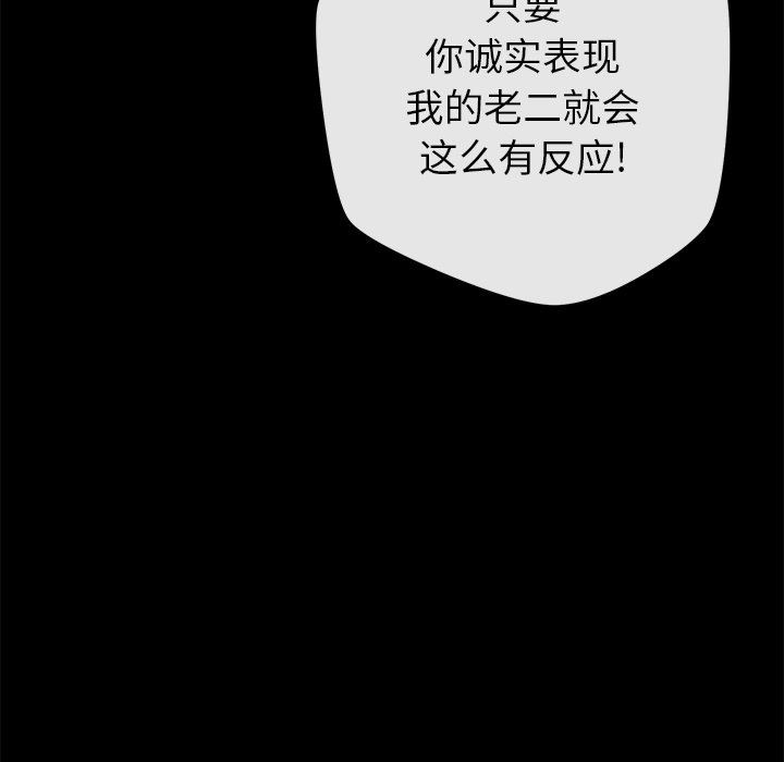 《邻居的滋味》漫画最新章节第27话免费下拉式在线观看章节第【128】张图片