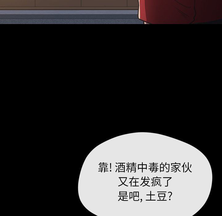 《邻居的滋味》漫画最新章节第27话免费下拉式在线观看章节第【144】张图片