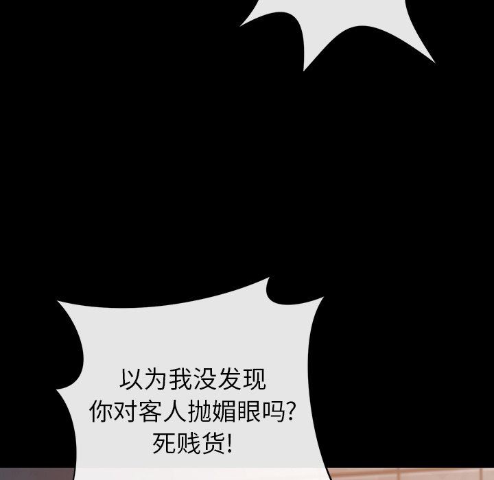 《邻居的滋味》漫画最新章节第27话免费下拉式在线观看章节第【81】张图片