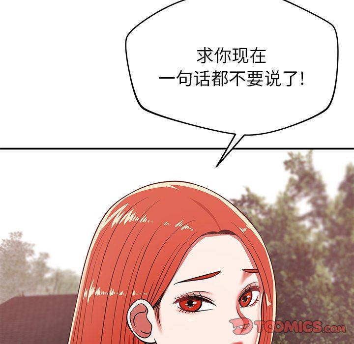 《邻居的滋味》漫画最新章节第27话免费下拉式在线观看章节第【40】张图片