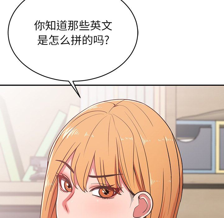 《邻居的滋味》漫画最新章节第27话免费下拉式在线观看章节第【69】张图片