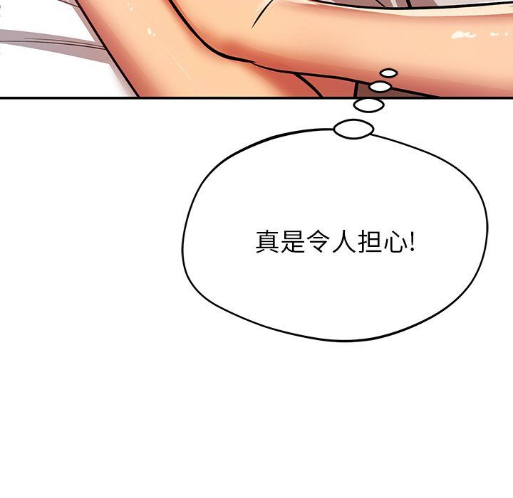 《邻居的滋味》漫画最新章节第27话免费下拉式在线观看章节第【151】张图片