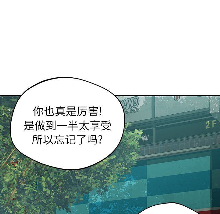 《邻居的滋味》漫画最新章节第27话免费下拉式在线观看章节第【164】张图片