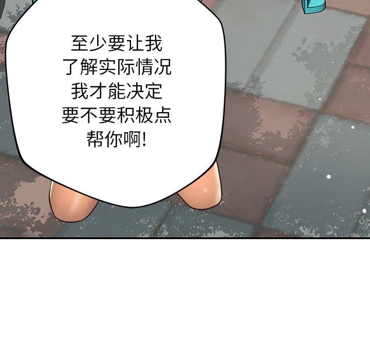 《邻居的滋味》漫画最新章节第27话免费下拉式在线观看章节第【169】张图片