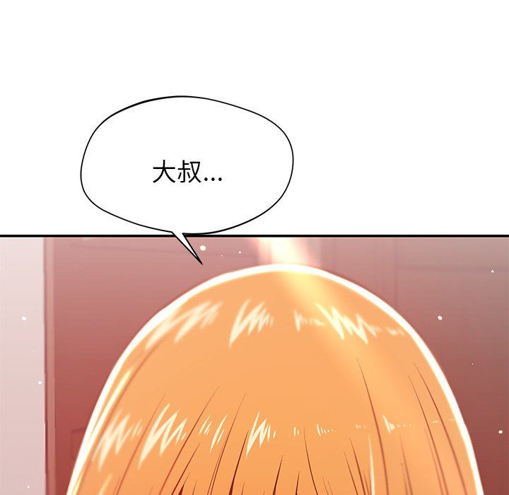 《邻居的滋味》漫画最新章节第29话免费下拉式在线观看章节第【85】张图片