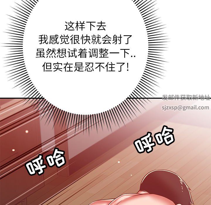 《邻居的滋味》漫画最新章节第29话免费下拉式在线观看章节第【137】张图片