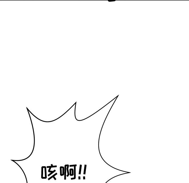 《邻居的滋味》漫画最新章节第29话免费下拉式在线观看章节第【172】张图片