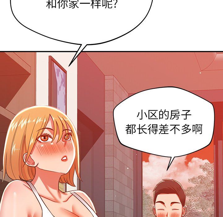 《邻居的滋味》漫画最新章节第29话免费下拉式在线观看章节第【45】张图片