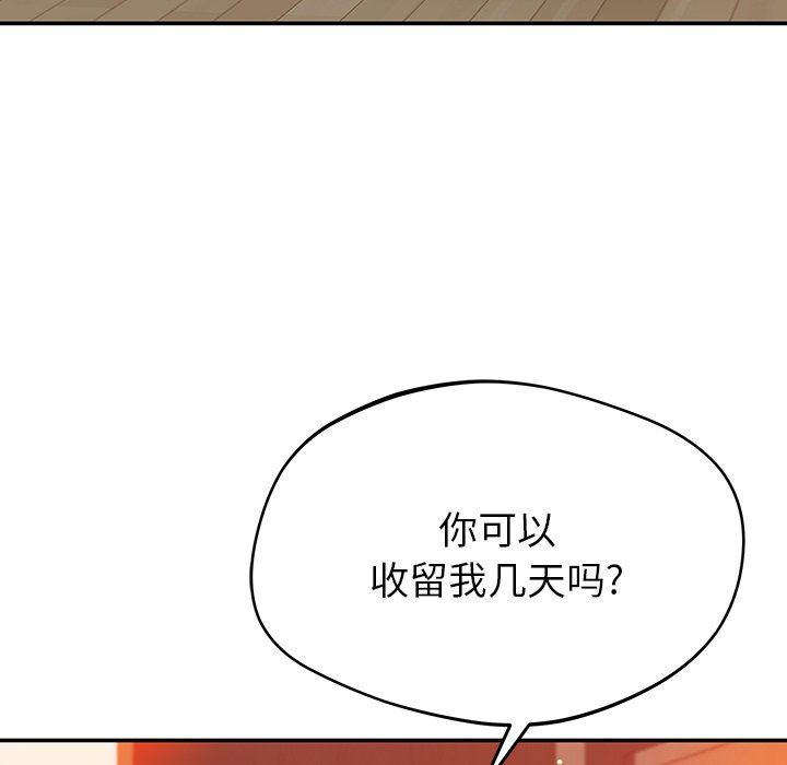 《邻居的滋味》漫画最新章节第29话免费下拉式在线观看章节第【47】张图片