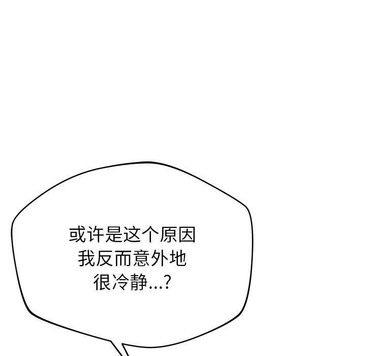 《邻居的滋味》漫画最新章节第29话免费下拉式在线观看章节第【35】张图片