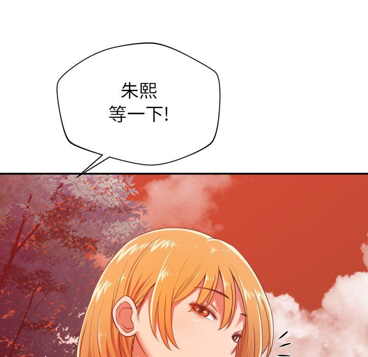 《邻居的滋味》漫画最新章节第29话免费下拉式在线观看章节第【19】张图片