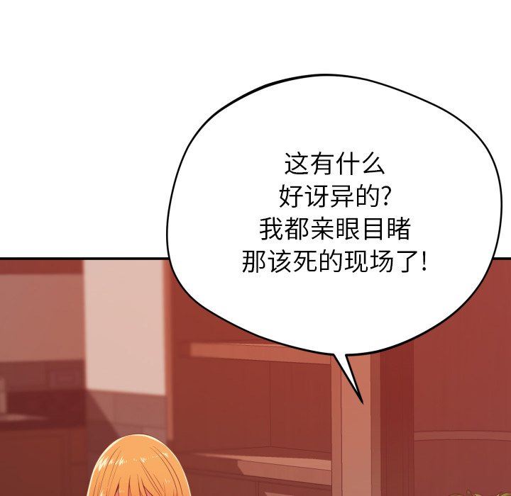 《邻居的滋味》漫画最新章节第29话免费下拉式在线观看章节第【28】张图片