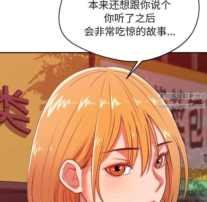 《邻居的滋味》漫画最新章节第29话免费下拉式在线观看章节第【14】张图片