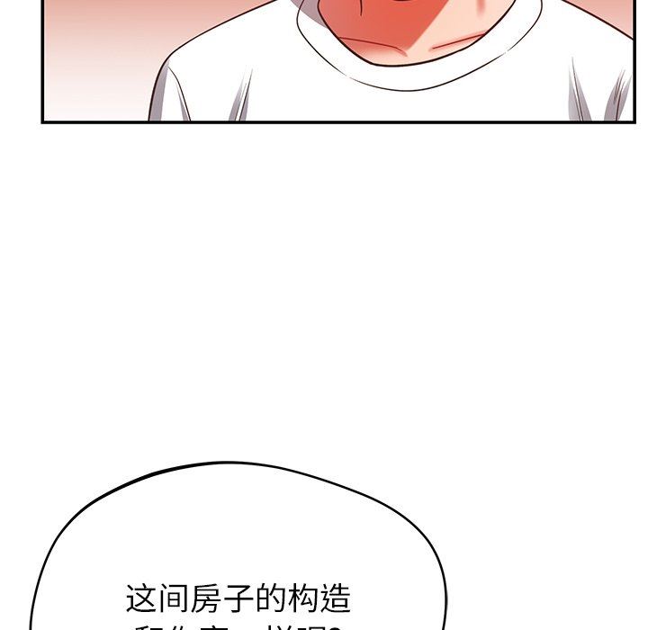 《邻居的滋味》漫画最新章节第29话免费下拉式在线观看章节第【44】张图片