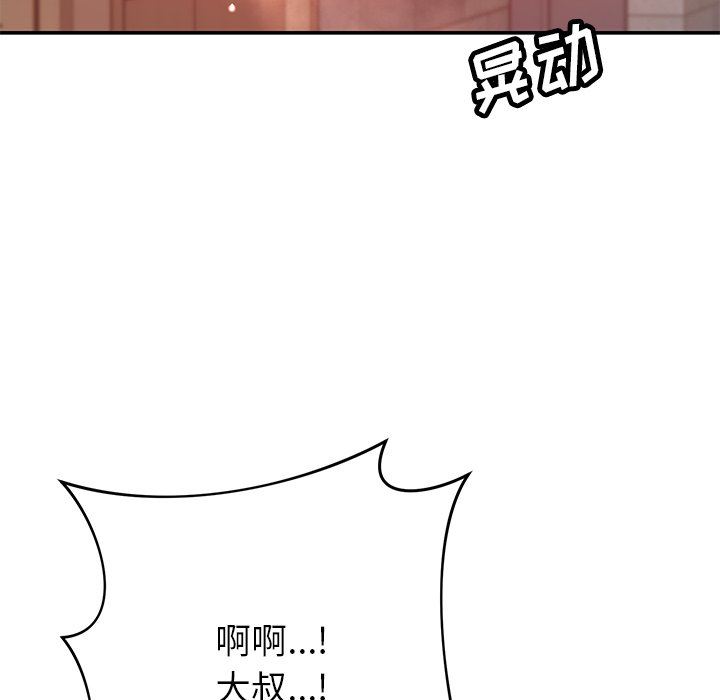 《邻居的滋味》漫画最新章节第29话免费下拉式在线观看章节第【159】张图片