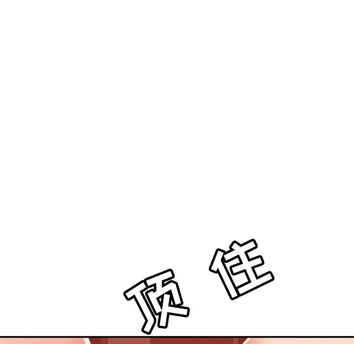 《邻居的滋味》漫画最新章节第29话免费下拉式在线观看章节第【105】张图片