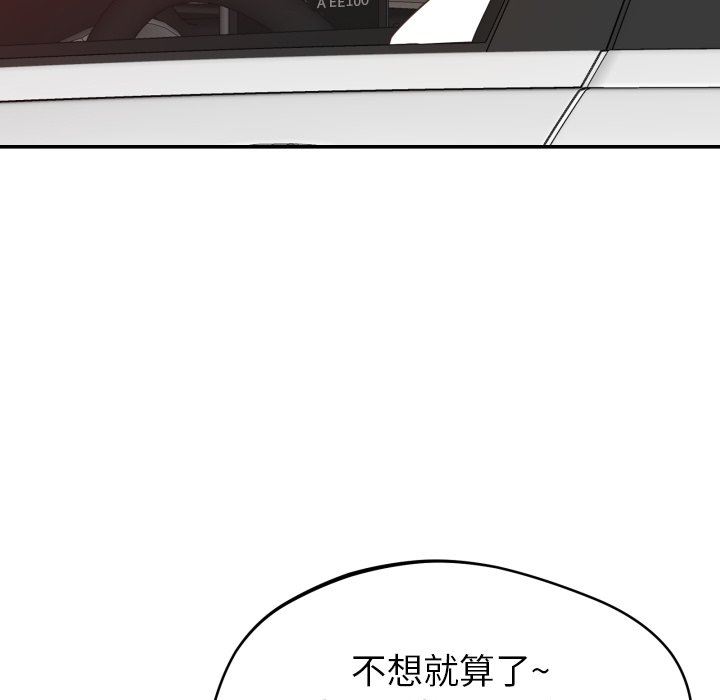 《邻居的滋味》漫画最新章节第29话免费下拉式在线观看章节第【13】张图片