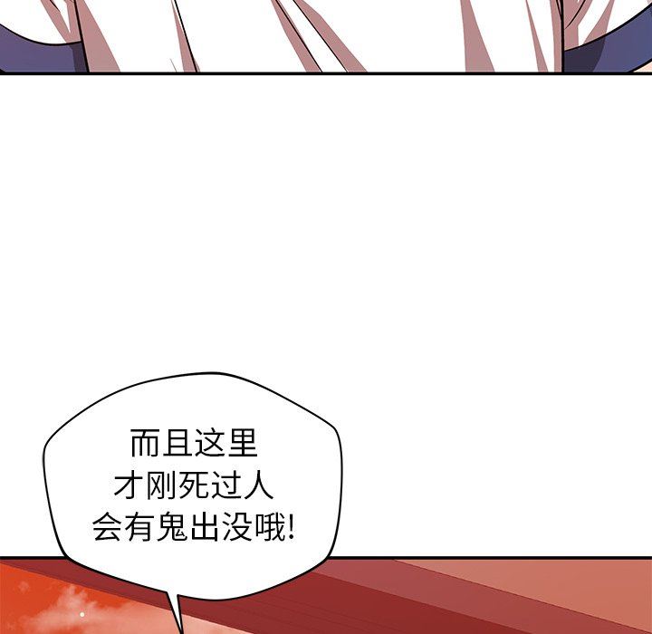 《邻居的滋味》漫画最新章节第29话免费下拉式在线观看章节第【52】张图片