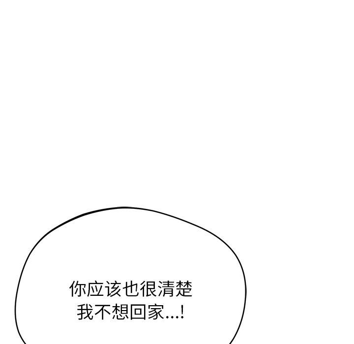 《邻居的滋味》漫画最新章节第29话免费下拉式在线观看章节第【55】张图片