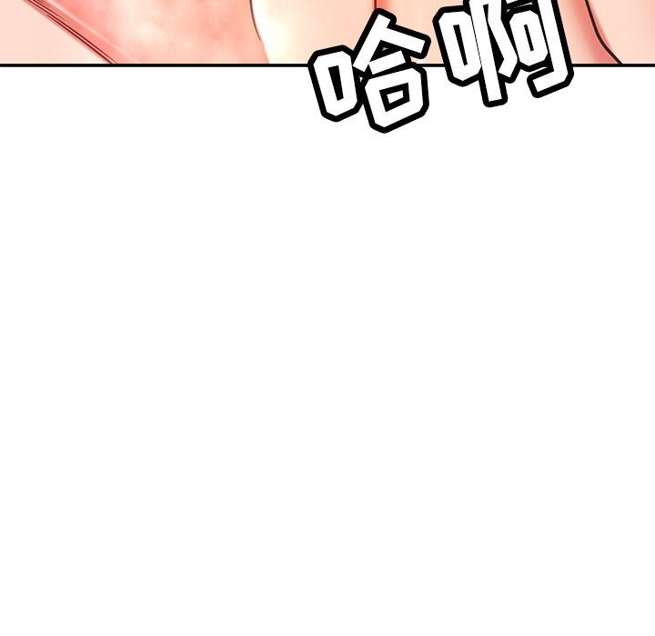 《邻居的滋味》漫画最新章节第29话免费下拉式在线观看章节第【99】张图片