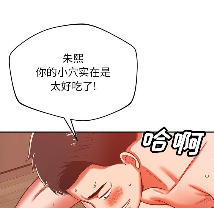 《邻居的滋味》漫画最新章节第29话免费下拉式在线观看章节第【140】张图片