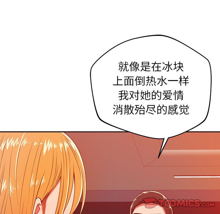 《邻居的滋味》漫画最新章节第29话免费下拉式在线观看章节第【33】张图片