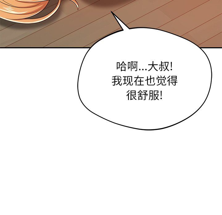 《邻居的滋味》漫画最新章节第29话免费下拉式在线观看章节第【142】张图片