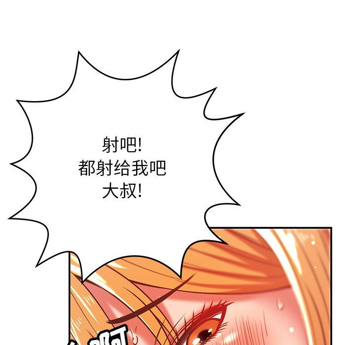 《邻居的滋味》漫画最新章节第29话免费下拉式在线观看章节第【164】张图片