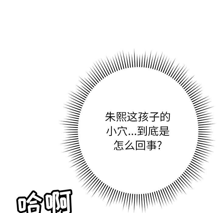 《邻居的滋味》漫画最新章节第29话免费下拉式在线观看章节第【129】张图片