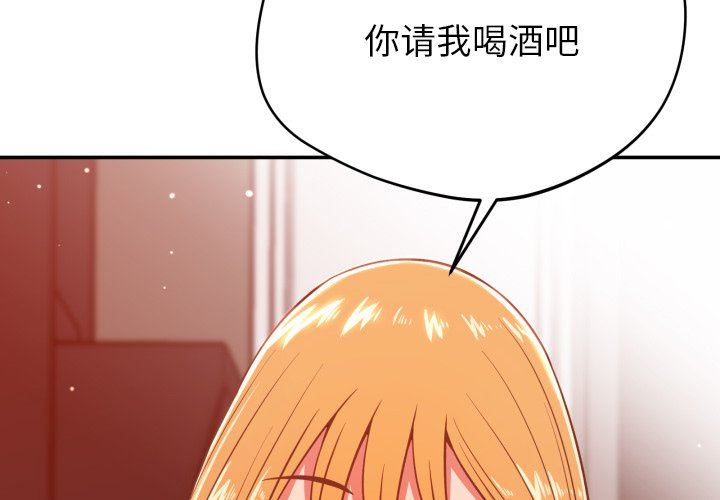 《邻居的滋味》漫画最新章节第29话免费下拉式在线观看章节第【2】张图片