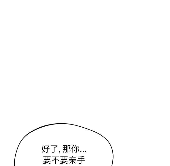 《邻居的滋味》漫画最新章节第34话免费下拉式在线观看章节第【13】张图片