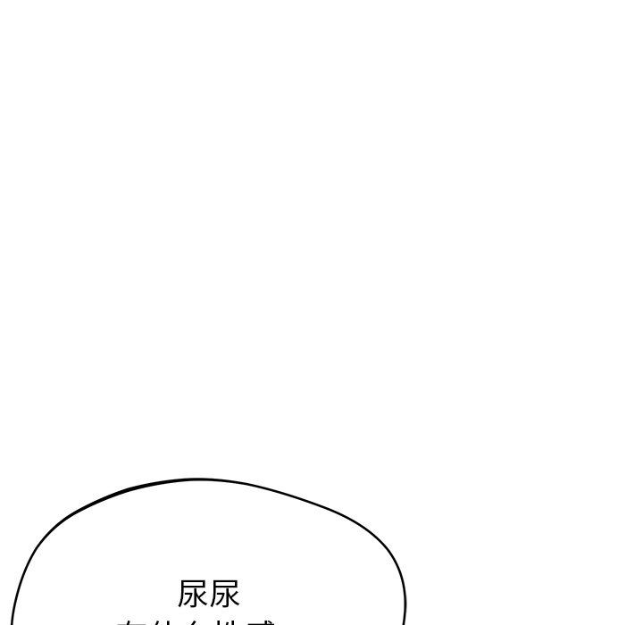 《邻居的滋味》漫画最新章节第34话免费下拉式在线观看章节第【125】张图片