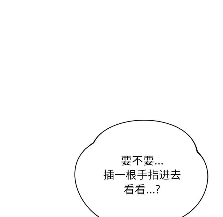 《邻居的滋味》漫画最新章节第34话免费下拉式在线观看章节第【86】张图片