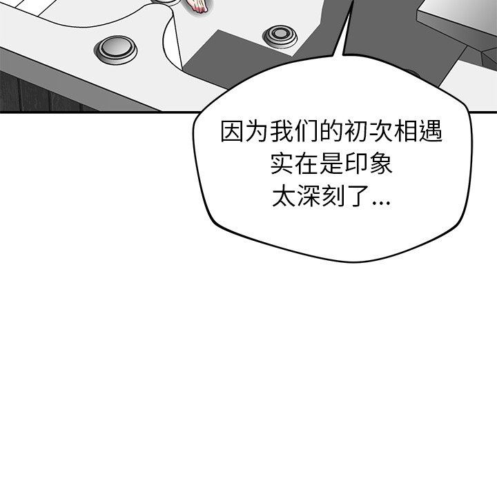 《邻居的滋味》漫画最新章节第34话免费下拉式在线观看章节第【104】张图片