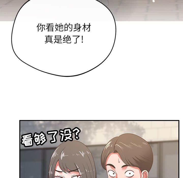 《邻居的滋味》漫画最新章节第34话免费下拉式在线观看章节第【67】张图片