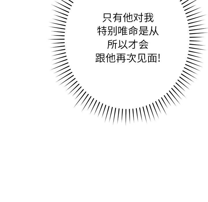 《邻居的滋味》漫画最新章节第34话免费下拉式在线观看章节第【78】张图片