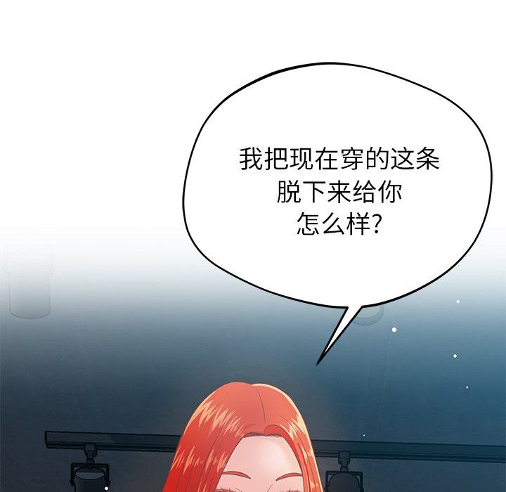 《邻居的滋味》漫画最新章节第34话免费下拉式在线观看章节第【5】张图片