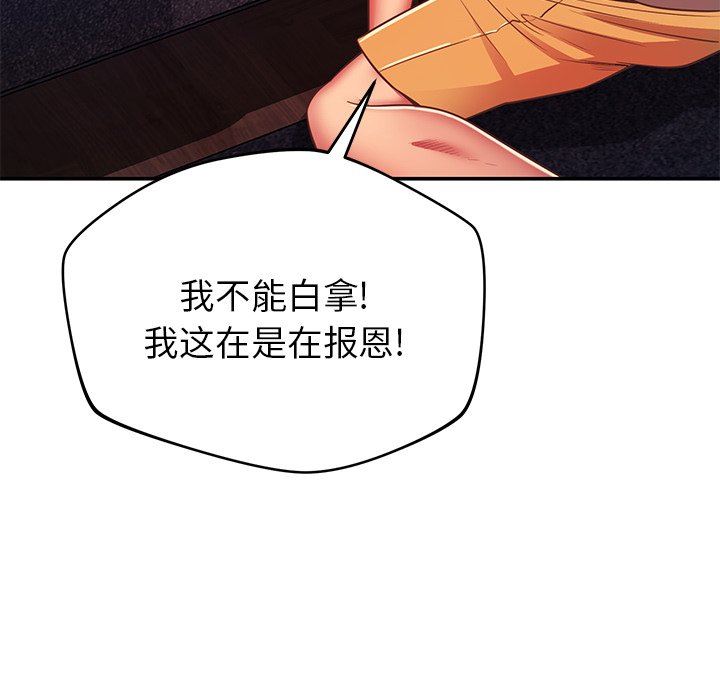 《邻居的滋味》漫画最新章节第34话免费下拉式在线观看章节第【43】张图片