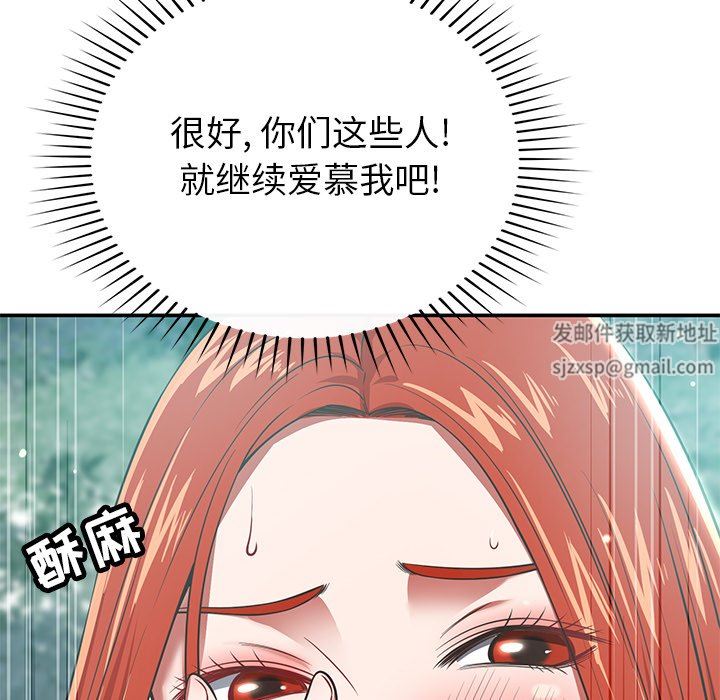 《邻居的滋味》漫画最新章节第34话免费下拉式在线观看章节第【71】张图片