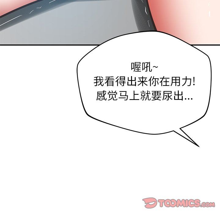 《邻居的滋味》漫画最新章节第34话免费下拉式在线观看章节第【116】张图片