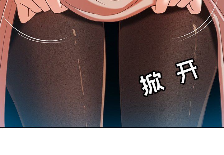 《邻居的滋味》漫画最新章节第34话免费下拉式在线观看章节第【3】张图片