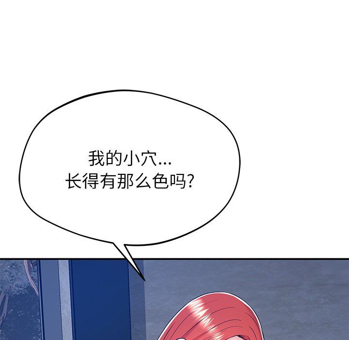 《邻居的滋味》漫画最新章节第34话免费下拉式在线观看章节第【47】张图片