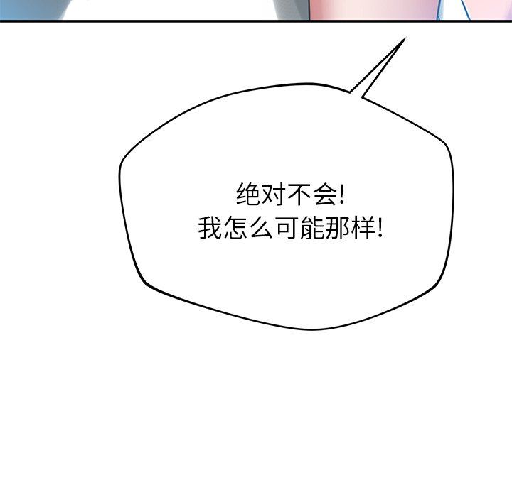 《邻居的滋味》漫画最新章节第34话免费下拉式在线观看章节第【110】张图片