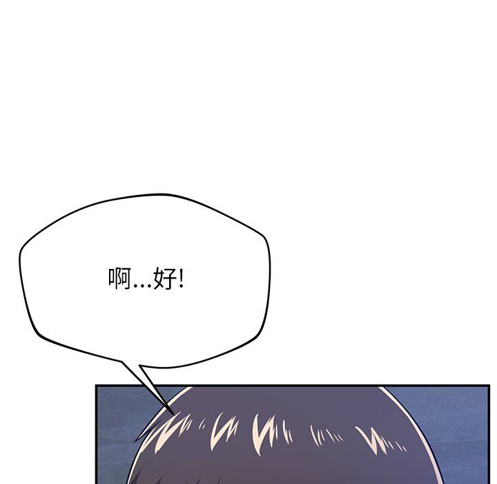 《邻居的滋味》漫画最新章节第34话免费下拉式在线观看章节第【16】张图片