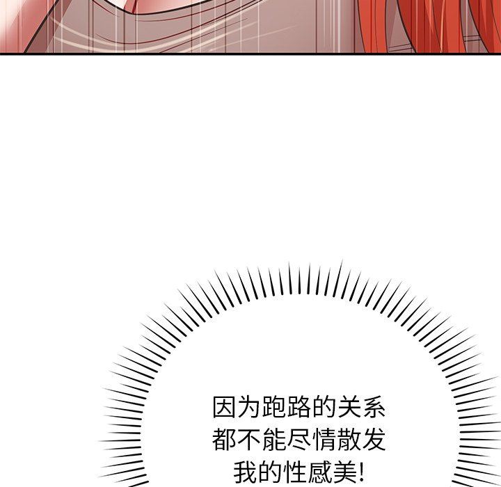 《邻居的滋味》漫画最新章节第34话免费下拉式在线观看章节第【73】张图片