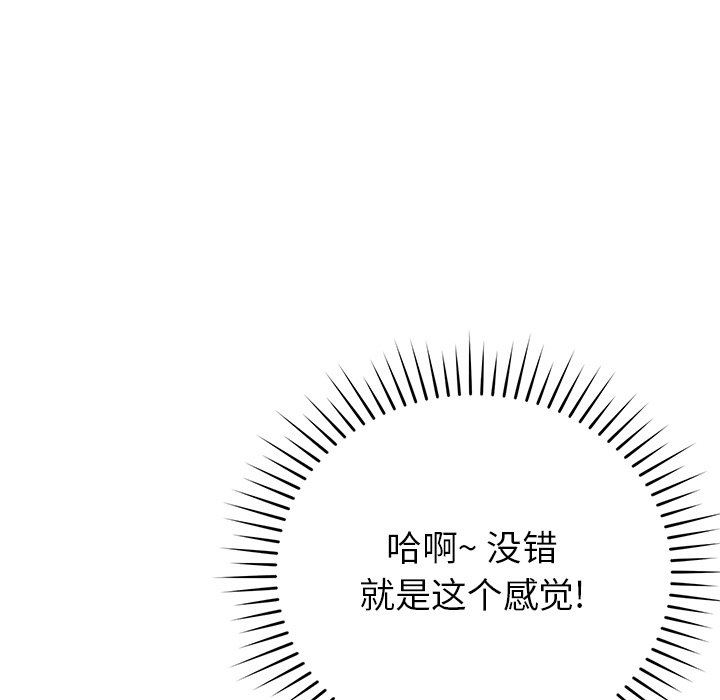 《邻居的滋味》漫画最新章节第34话免费下拉式在线观看章节第【131】张图片